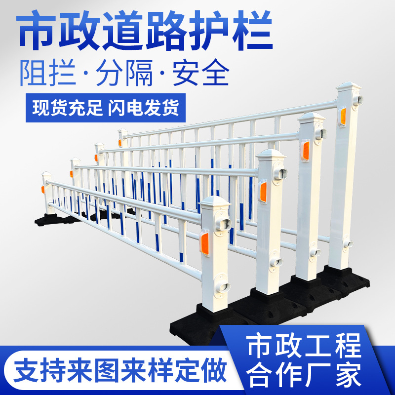 陕西市政隔离护栏